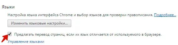 Перевести страницу сайта на русский. Как перевести страницу на русский язык. Как переводится с английского на русский страницы Google Chrome. Как переводить быстро иностранные сайты.