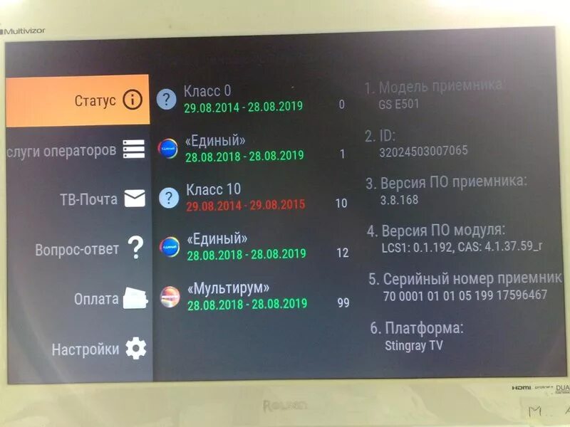меню приемника триколор тв b520. настройки спутника триколор. нтв плюс sony bravia. триколор кино и тв. триколор gs 626.