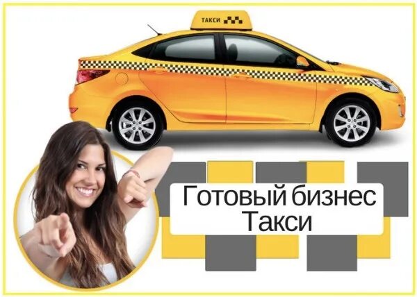 Бизнес такси. Одежда в бизнес такси. Бизнес такси автопарк. Бизнес такси. Деловое такси.