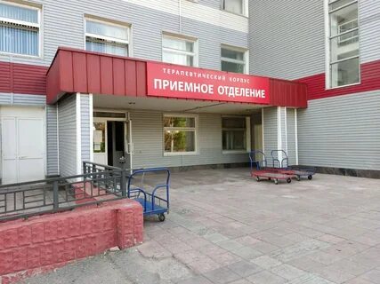 4 больница терапевтическое отделение телефон