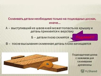Подкладная доска чертеж