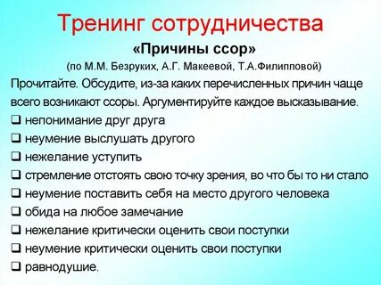 В ходе ссоры возникшей