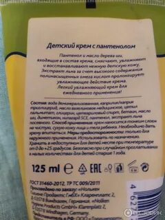 Крем указан