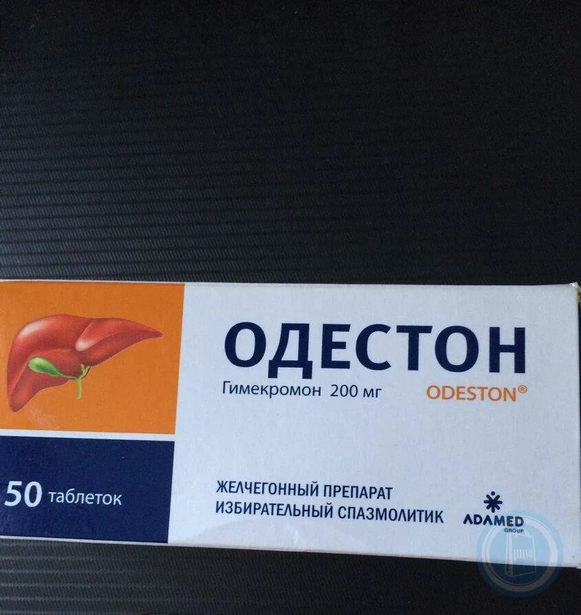 Одестон в дар (Москва). Дарудар