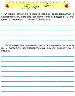 О каких событиях в жизни страны рассказывается