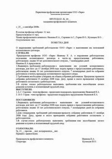 Протокол дисциплина