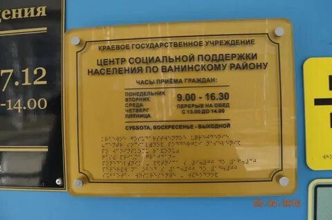 Почта ванино режим