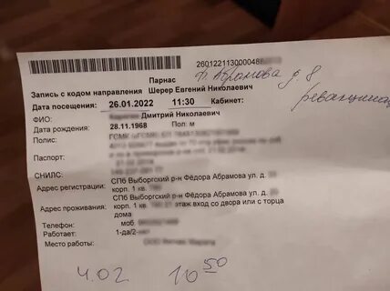 Полис федора абрамова