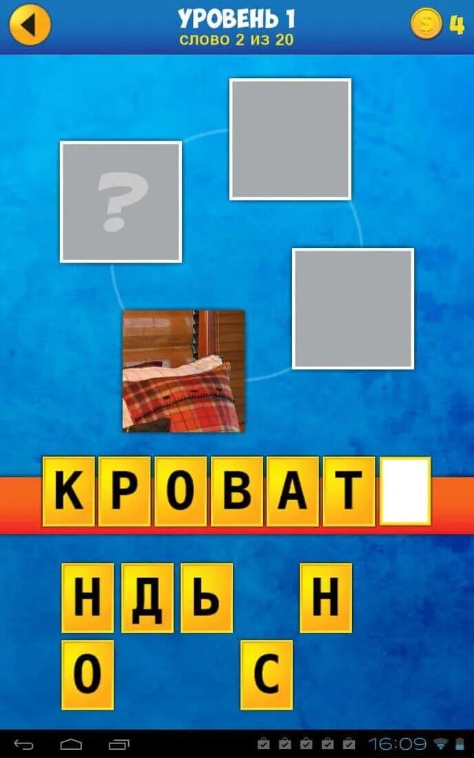 4 квадрата. Игры разума кости судоку 6. Игры разума уровень с домино. Игра квадратики. Тетрис фигуры.