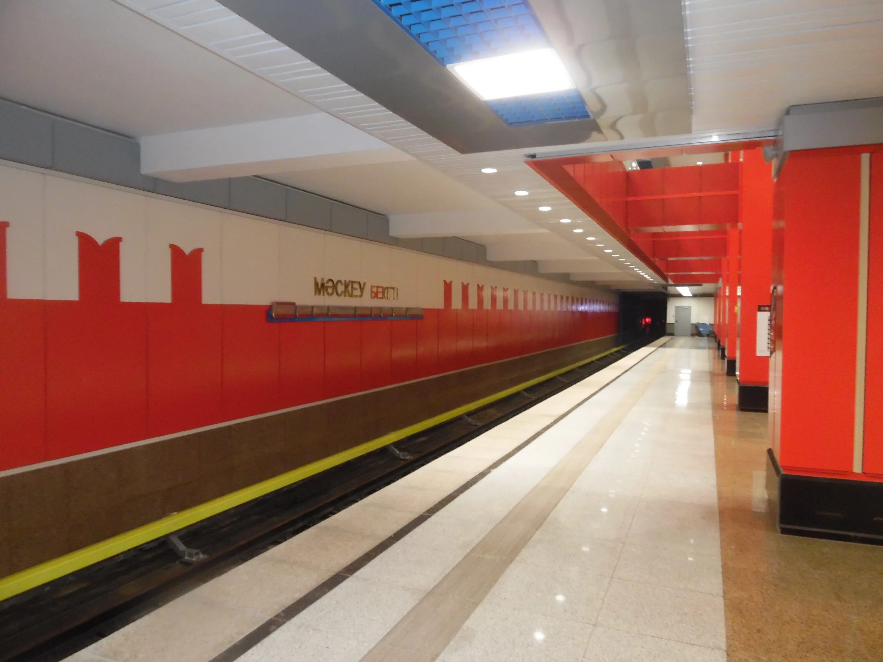 Метро алматинская в москве