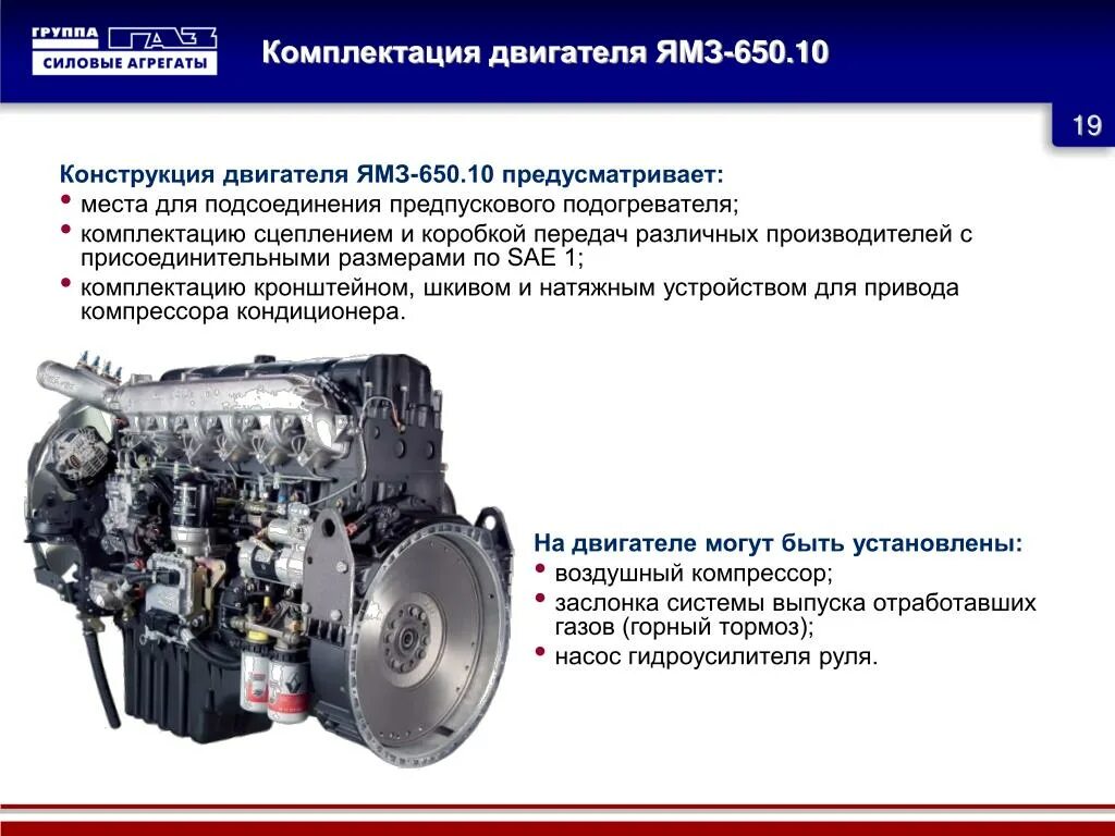 Купить двигатели Yaroslavl-651 (Yaroslavl 650) в каталоге "Прометей"