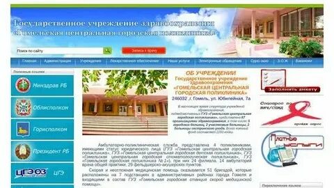 Филиал 12 поликлиники гомель запись