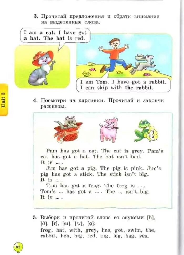 Учебник по английскому языку биболетова. Английский биболетова 2 класс. Английский язык 2 класс учебник биболетова. Учебник по английскому языку 2 класс биболетова. Английский второй класс страница 92