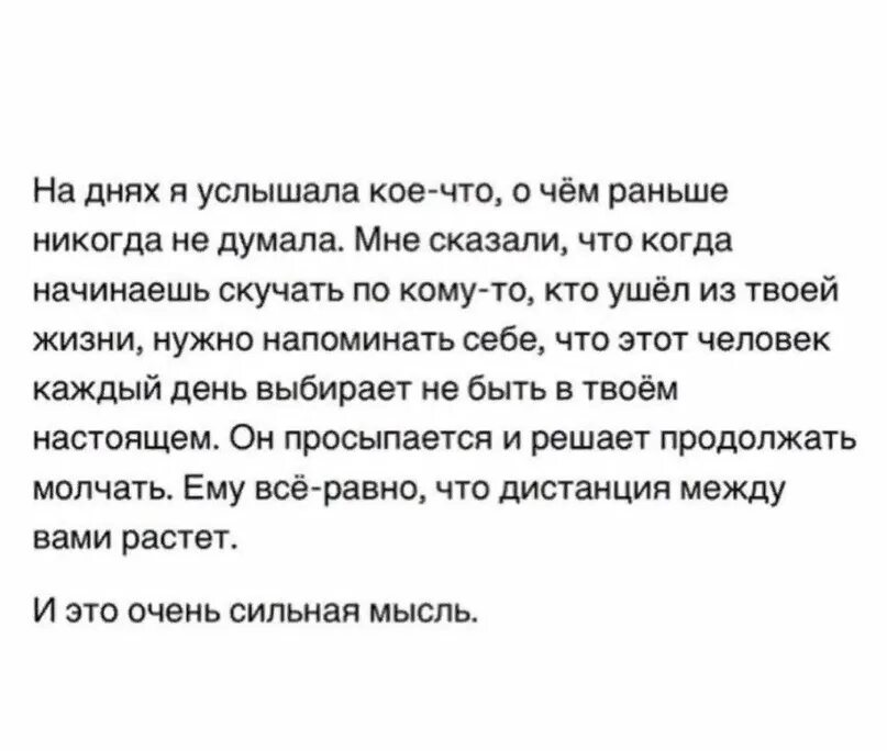 Когда начнет скучать. Когда начинаешь скучать по кому-то. Когда начинаешь скучать по кому-то кто. Когда начинаешь скучать по кому-то кто ушел из твоей жизни. Мне сказали когда начинаешь скучать по кому то.