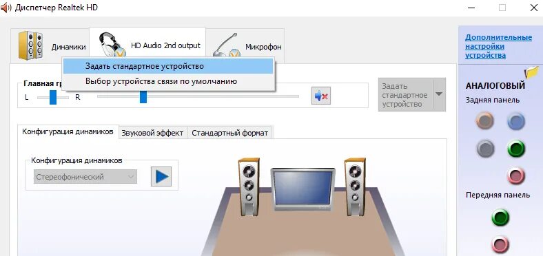Динамики windows