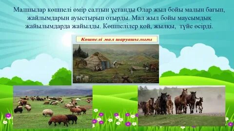 Қмж дүниетану 3 сынып