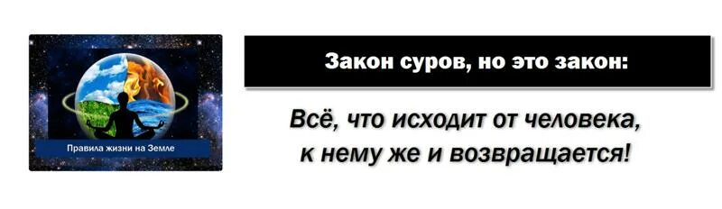 Торжество закона. Законы сильны нами а мы законами смысл