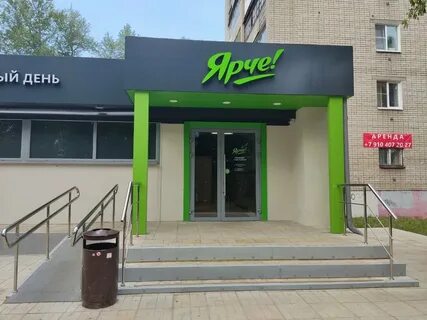 Ярче ярославль адреса