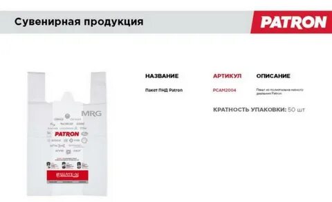 Patron страна производитель
