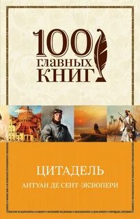 Сто восемьдесят дней