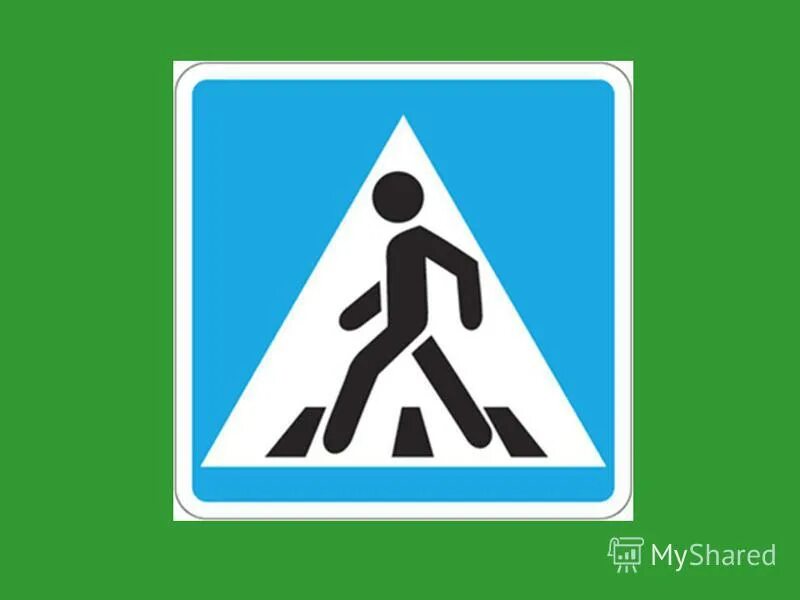 дорожный знак пешеходный переход. корень соединительная гласная корень окончание. рифма к слову пешеход. пешеход участник движения. пешеход помни.