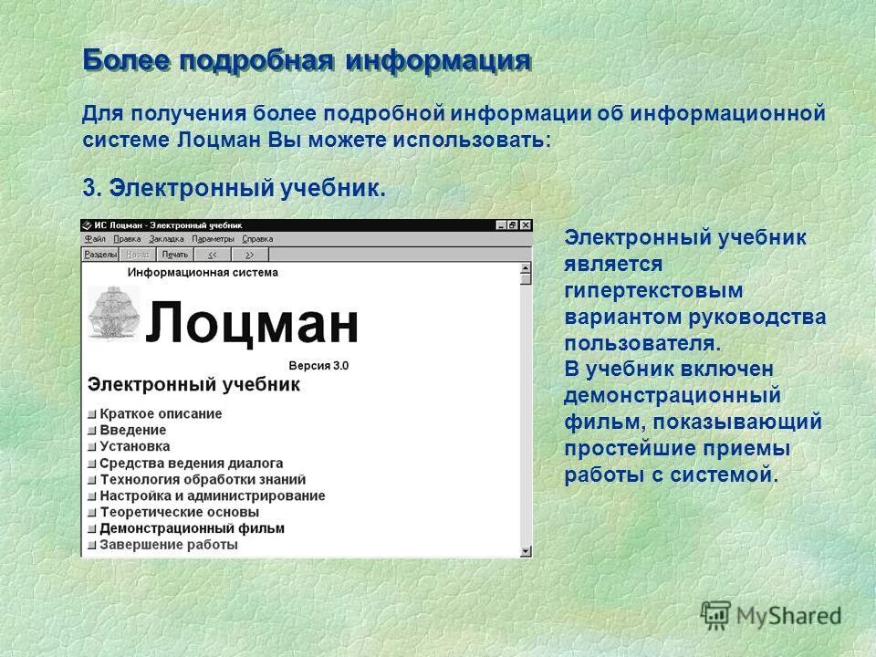 Более подробная информация на сайте. Для получения более подробной информации обращайтесь. Дать более подробную информацию. За более подробной информации обращаться. Дать более подробную информацию.