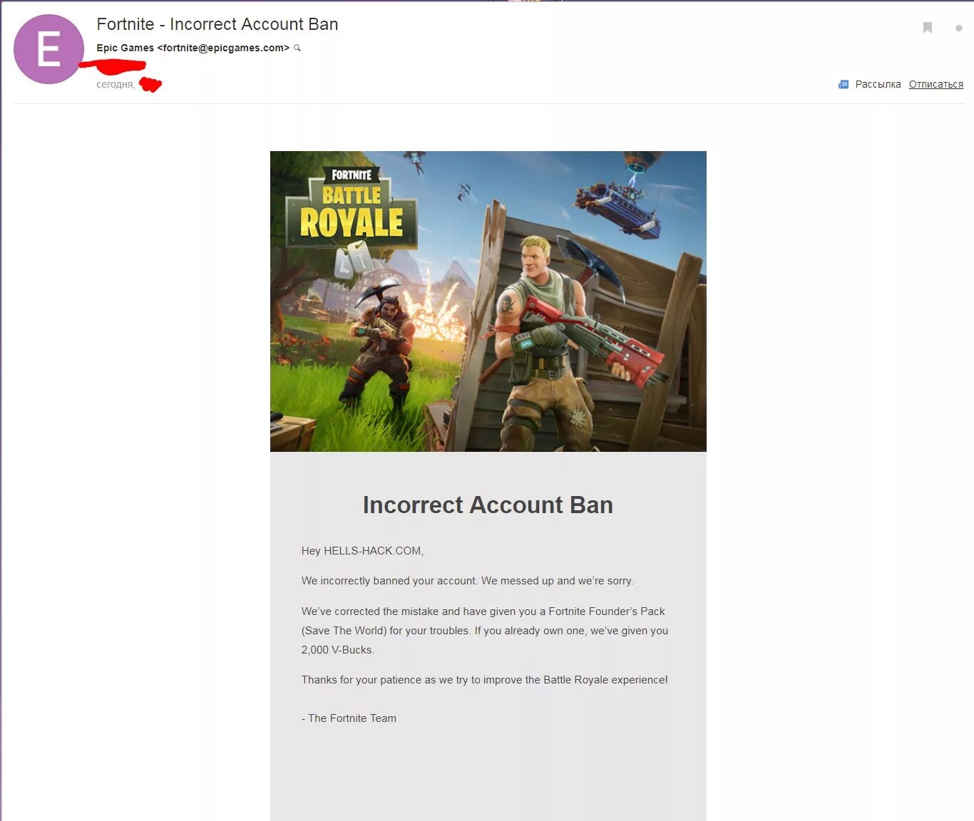 Epic code