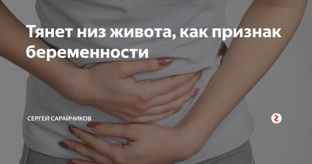 болит живот при беременности. болит низ живота при беременности. боли внизу живота на ранних сроках. болит живот при беременности на ранних сроках. болит низ живота при беременности.