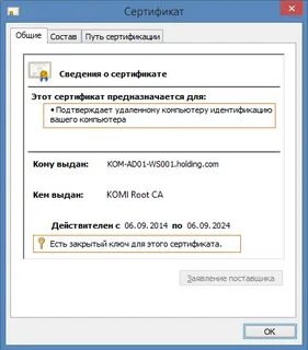 Срок действия сертификата устанавливается