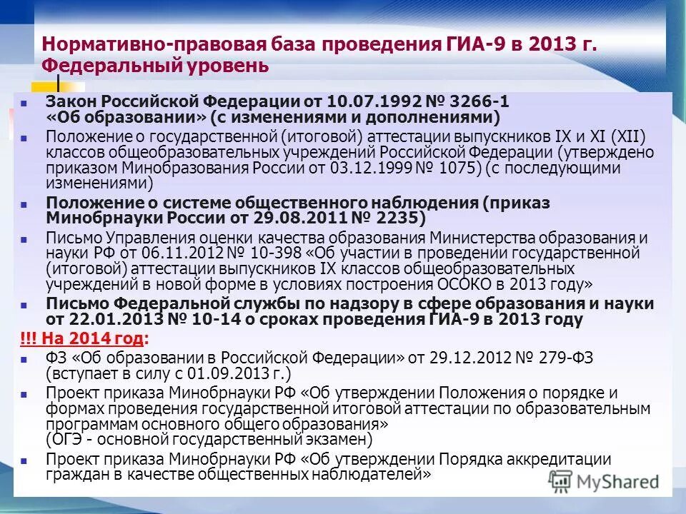 Дополнить положение приложением. Дополнить положение приложением