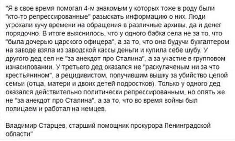 Только одна ночь ошибка прокурора читать. Анекдоты про сталинские репрессии. Анекдоты про Сталина за которые расстреливали. Анекдоты про Сталина. Шутки про репрессии.