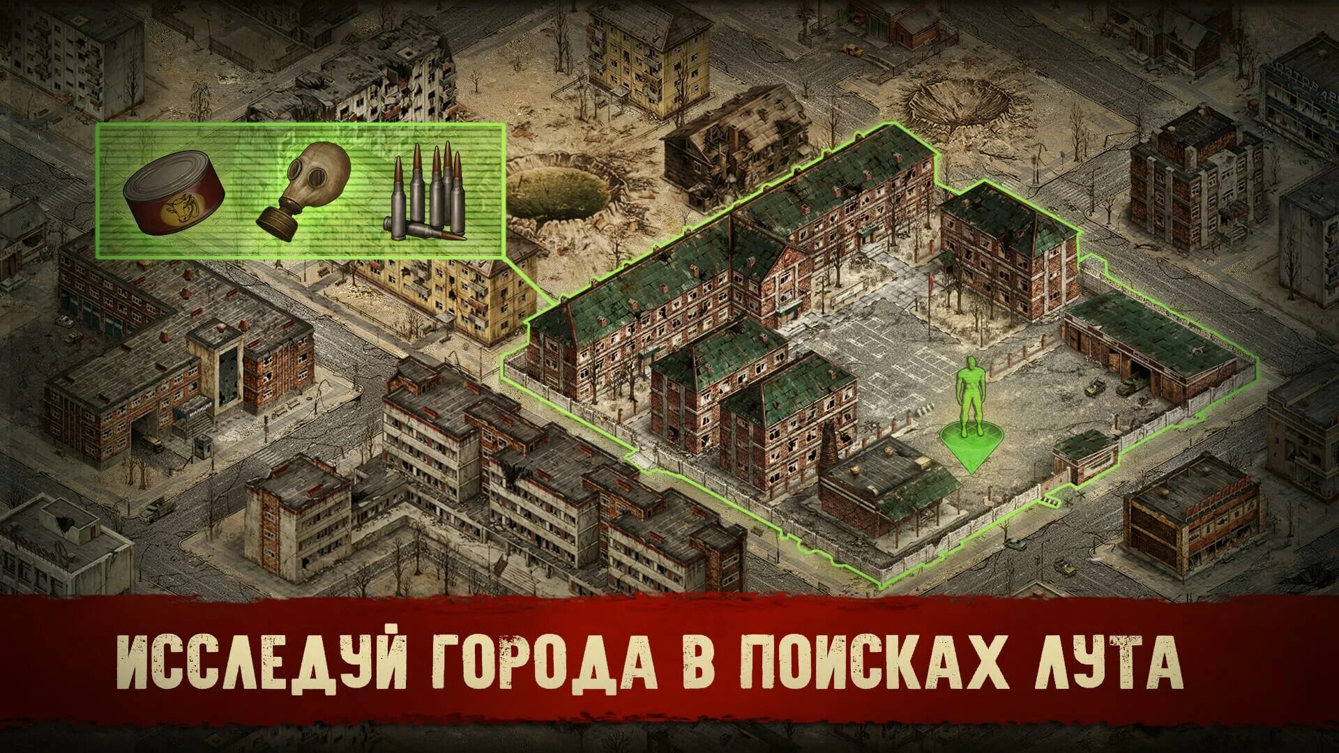 Дейр сурвивал. Day r Survival: апокалипсис в СССР. Игра Day r Survival.