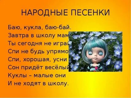 Народные песни 2 куплета