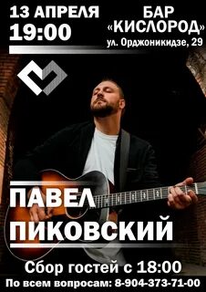 Апрель новокузнецк