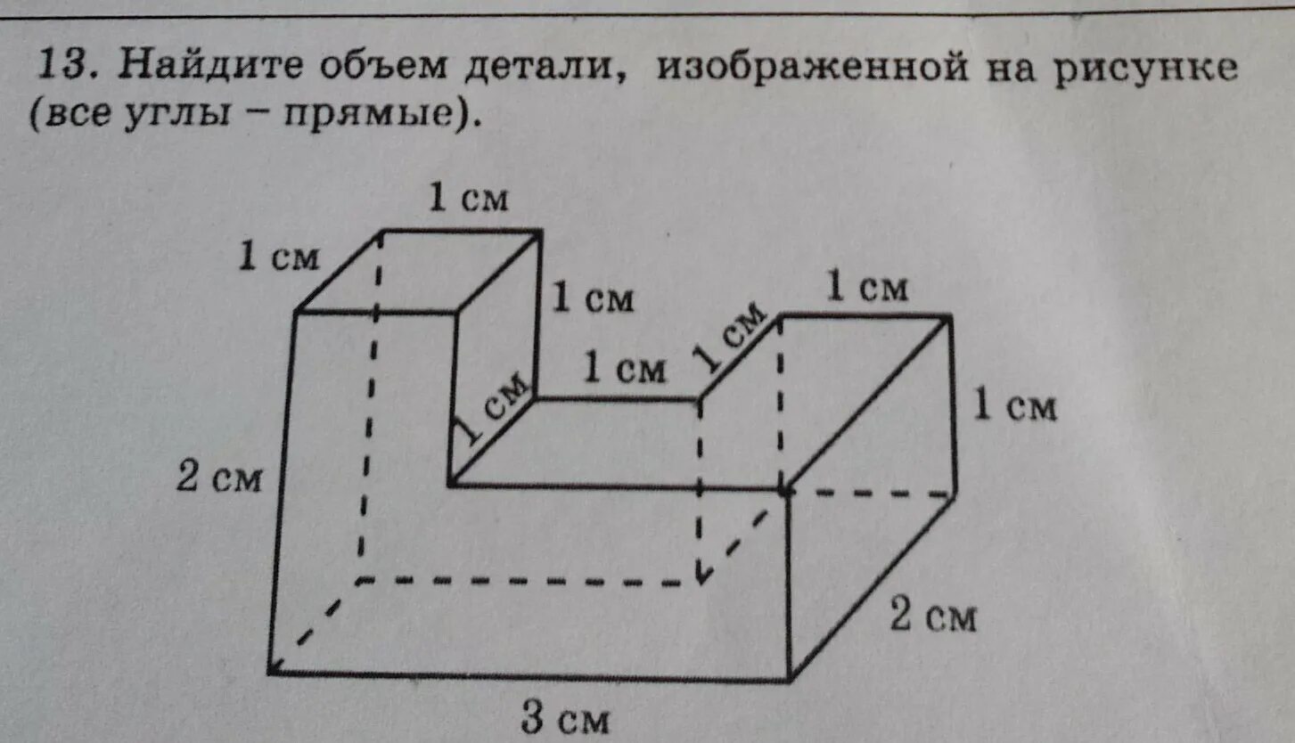 Вычислите площадь детали. Найдите объем детали изображенной на рисунке. найдите объем детали изображенной на рисунке все углы прямые. вычислить объем детали изображенной на рисунке. как найти объем детали.