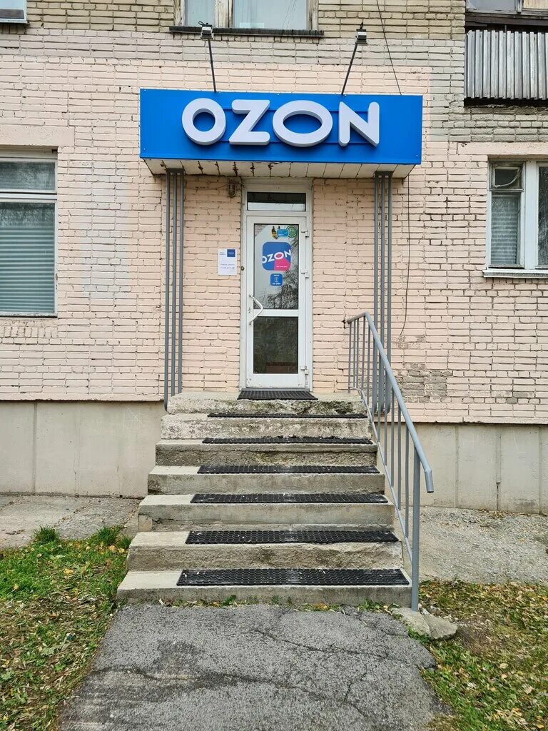 Озон 40 лет октября. OZON Новосибирск. Пункт выдачи Озон Новосибирск. Новосибирская улица азон. Озон ОБЬГЭС.