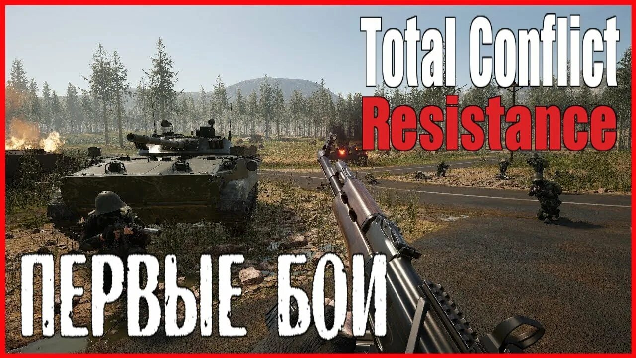 Total Conflict: Resistance. Игра тотал конфликт резистанс. Игра на ПК total Conflict: Resistance. Total Conflict: Resistance карта. Total conflict resistance чит