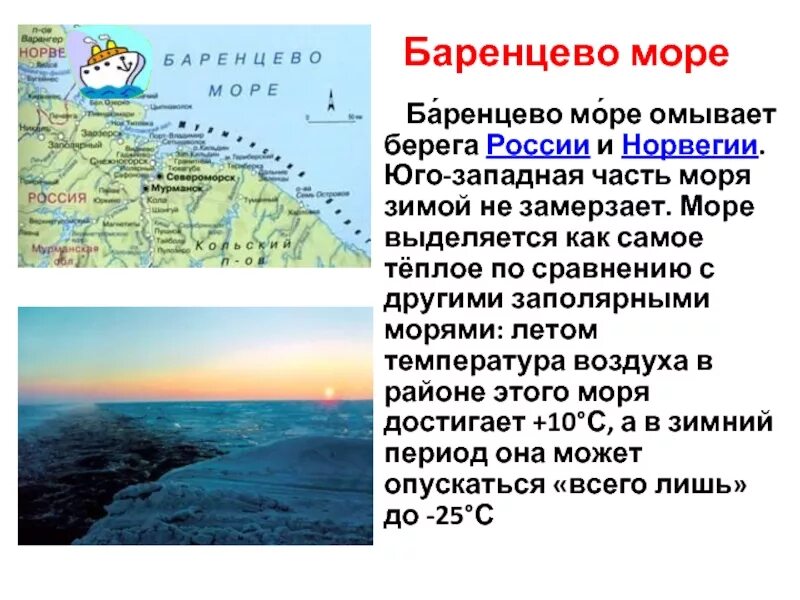 Какими морями омывается земля