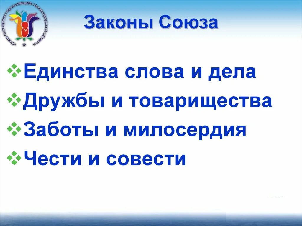 Девизы про единство. Девиз о дружбе и единстве. Девизы про единство команды. Девиз со словом единство. Девиз союза