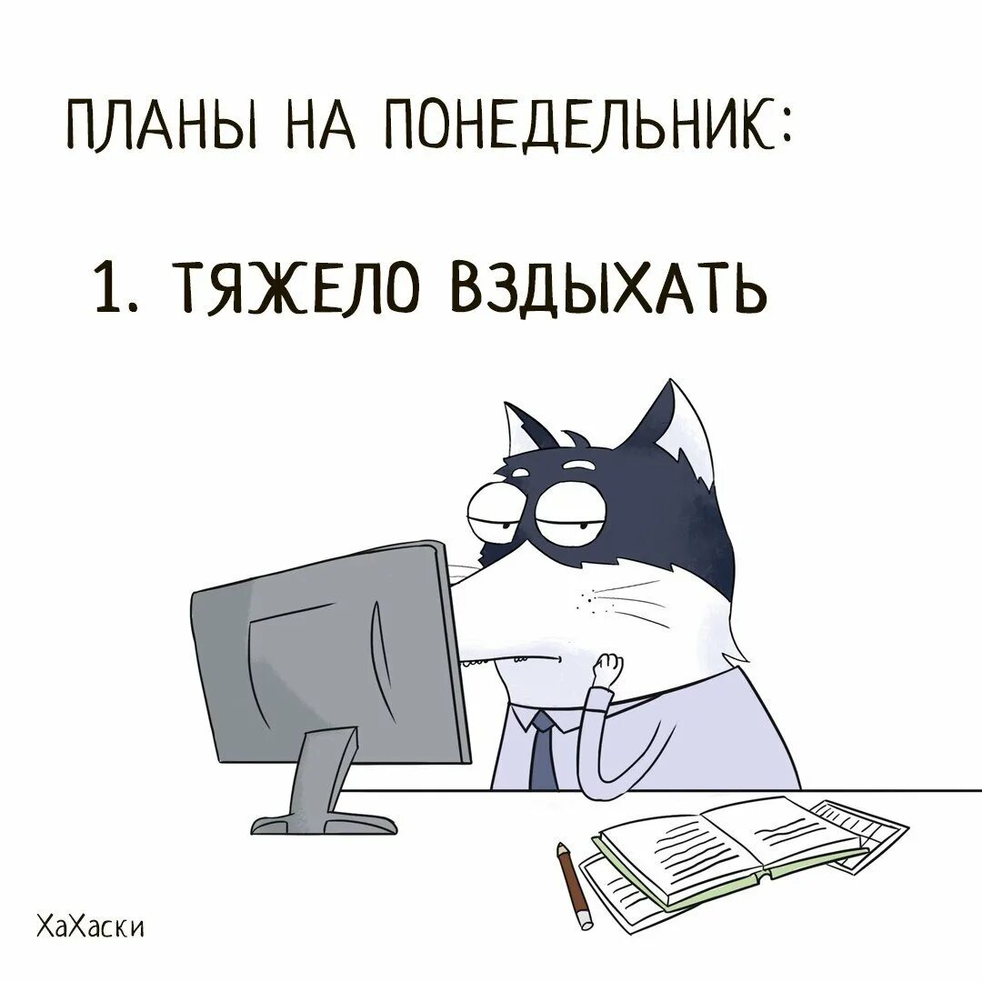 Начало рабочего дня 2025