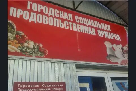 Работа большевистская