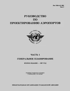 Инструкция проектировщика