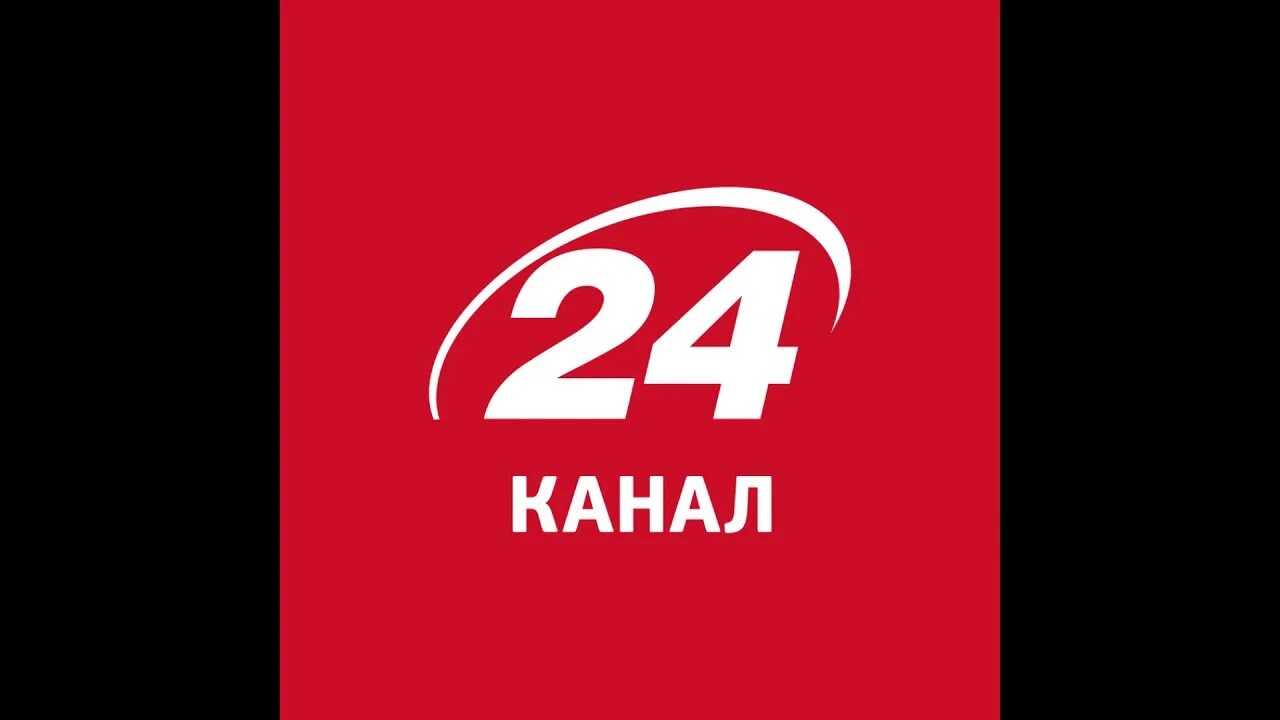 Домашний канал 24 февраля 2024. 24 Канал. 24 Канал Украина. Канал 24/24.