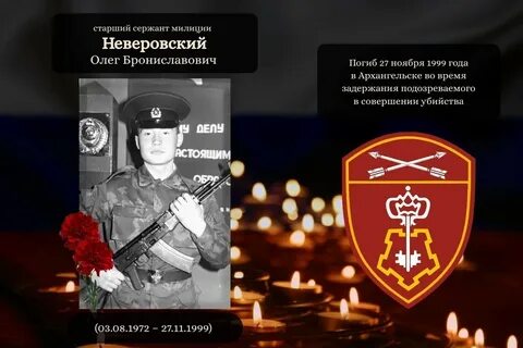 День памяти олега