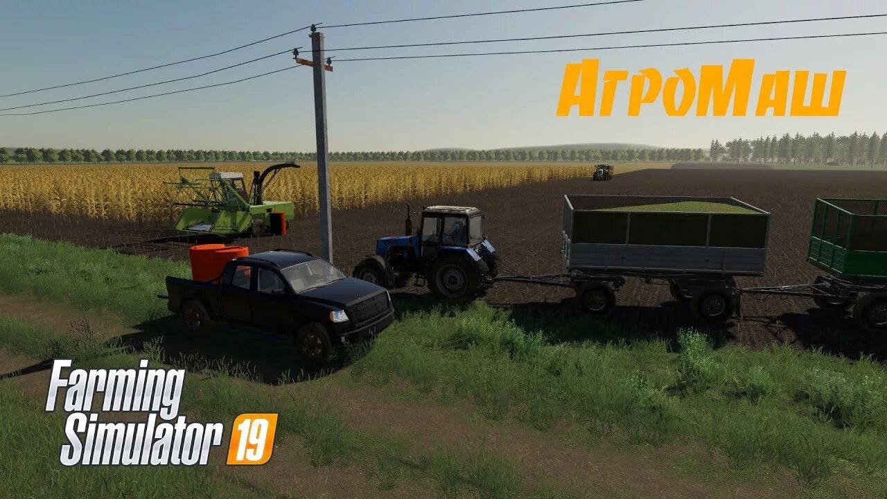 Агромаш фс 19. Fs 19 агромаш. агромаш фс 13. карта агромаш для фс 19. fs 19 агромаш карта.