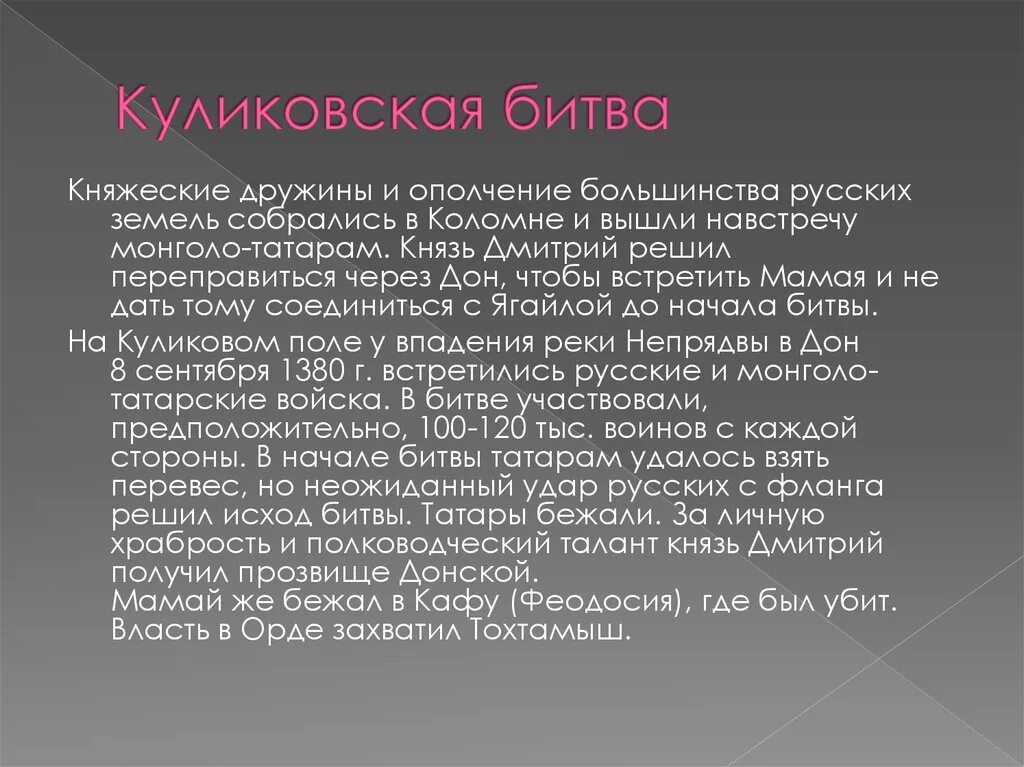 Куликовская битва причины и последствия. Предпосылки Куликовской битвы. Причины Куликовской битвы. Причины начала Куликовской битвы. Выберите три последствия куликовской битвы