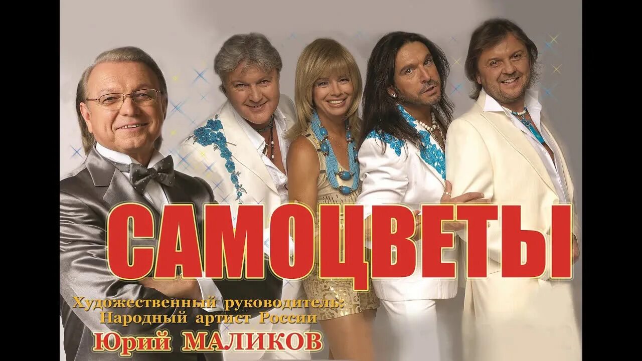 Самоцветы хиты