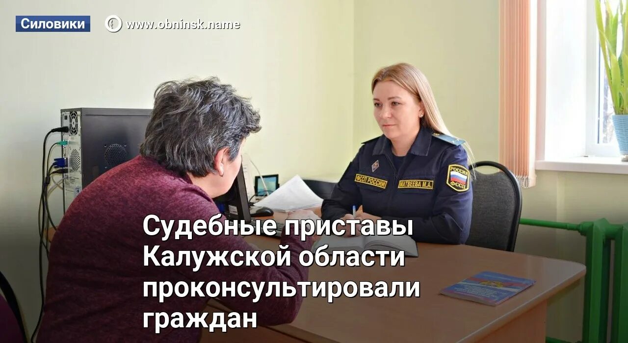 График работы судебных приставов калуга. График работы судебных приставов калуга