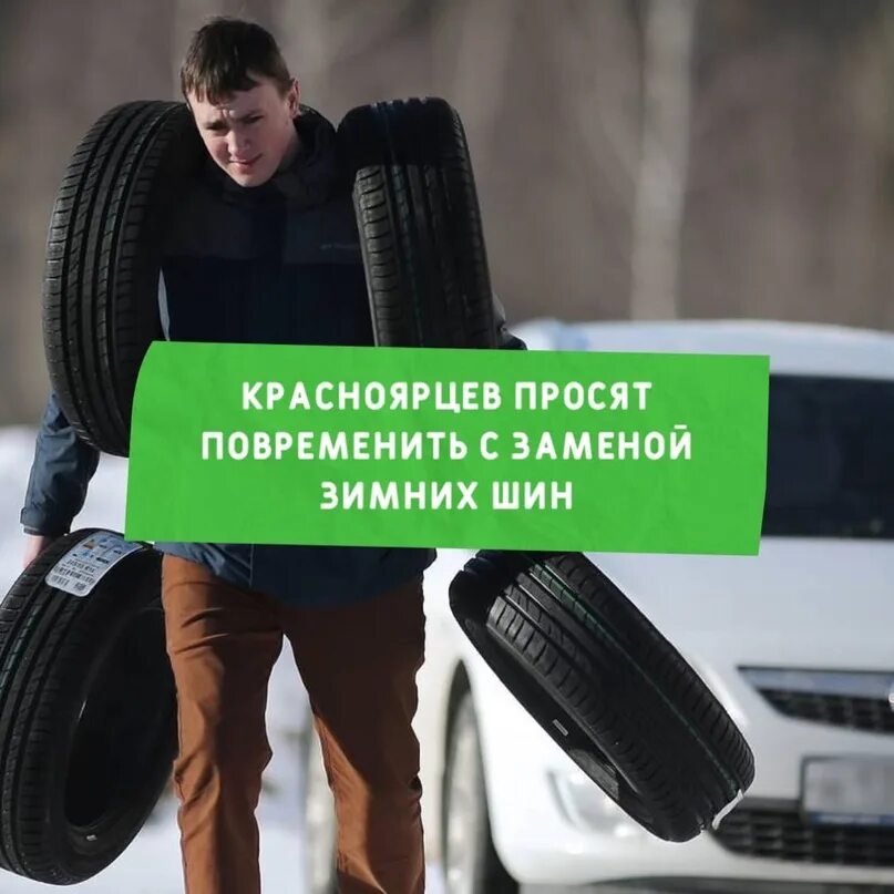 Обождать. Повременить. Повременить. Брокер для презентации. Картинка пора менять резину.