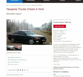 Дром авто ростов